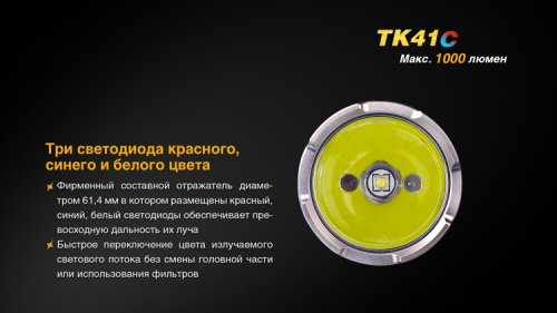 Фонарь Fenix TK41C Cree XM-L2 U2 фото 5